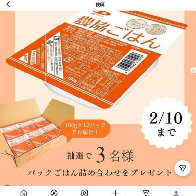 ��������Instagram2��Υץ쥼��ȥ����ڡ���ξܺ�