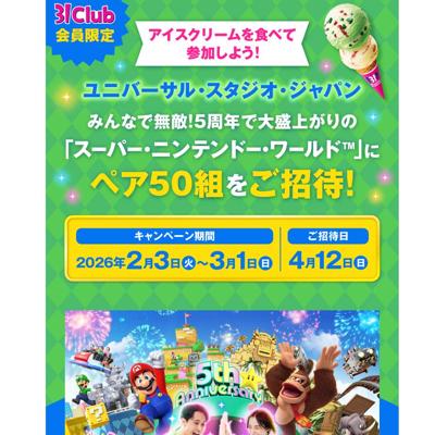 31Club�����ڡ���ξܺ�