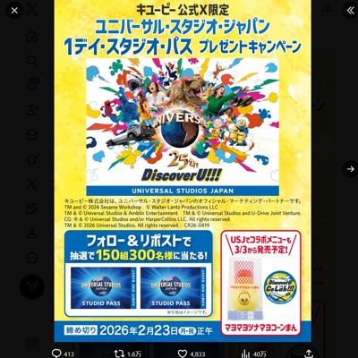 ���桼�ԡ������ץ쥼��ȥ����ڡ���ξܺ�