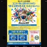 ���桼�ԡ������ץ쥼��ȥ����ڡ���γ���