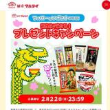 �ղƿ�����ȯ�䵭ǰ�ץ쥼��ȥ��ڡ���γ���