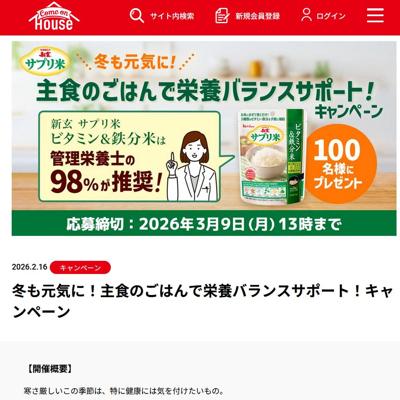 �ߤ⸵���ˡ��翩�Τ��Ϥ�Ǳ��ܥХ�󥹥��ݡ��ȡ������ڡ���ξܺ�