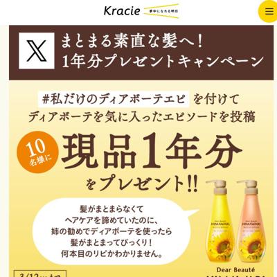 �ޤȤޤ���ľ��ȱ�ء�1ǯʬ�ץ쥼��ȥ����ڡ���ξܺ�