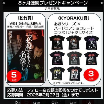 ���� �� KYORAKU ��Ʊ8����Ϣ³ �ץ쥼��ȥ����ڡ���ξܺ�