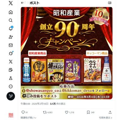 ���»�����Ω90��ǯ��ǰ ����ܥץ쥼��ȥ����ڡ���ξܺ�