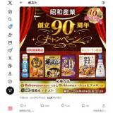 ���»�����Ω90��ǯ��ǰ ����ܥץ쥼��ȥ����ڡ���γ���