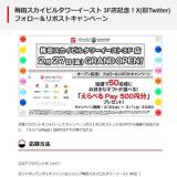 ���ĥ������ӥ륿��������� 3FŹ��ǰ��X�ե���������ݥ��ȥ����ڡ���γ���