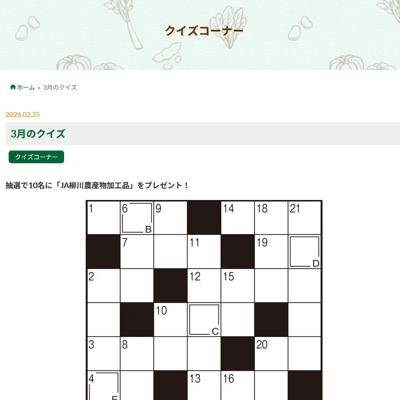 JA����ץ쥼��ȥ������ξܺ�