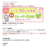 �դο����ʡ�2����Ρȥޥ���ե졼�С��ɤ򤪻���γ���