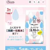 ����(11��)�Υץ쥼��Ȥγ���