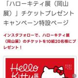 �֥ϥ������ƥ�Ÿ(����Ÿ)�ץ����åȥץ쥼��ȥ����ڡ���γ���