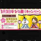 3��3���ϤҤʺפꥭ���ڡ���γ���