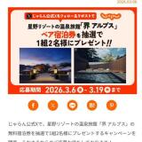 ���������X�ץ쥼��ȥ����ڡ���γ���