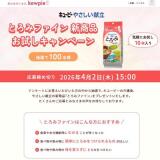 ���桼�ԡ� �䤵������Ω �Ȥ��ߥե����󿷾��ʤ�������ڡ���γ���