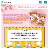 2026ǯ3��ץ쥼��ȥ����ڡ���γ���