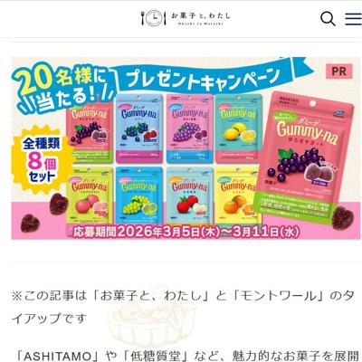 ���ۻҤȡ��錄���ɼԸ���ץ쥼��ȥ����ڡ���ξܺ�