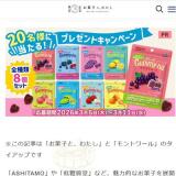 ���ۻҤȡ��錄���ɼԸ���ץ쥼��ȥ����ڡ���γ���