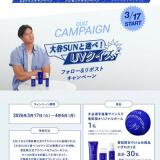 ��ëSUN�����١�UV�������γ���