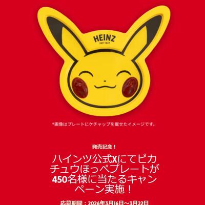 �ԥ����奦�դ��ܥȥ륱����å� ȯ�䵭ǰ�����ڡ���ξܺ�