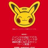 �ԥ����奦�դ��ܥȥ륱����å� ȯ�䵭ǰ�����ڡ���γ���