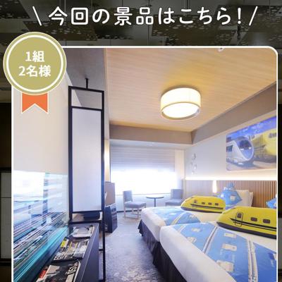 旅色プレゼントキャンペーンの詳細