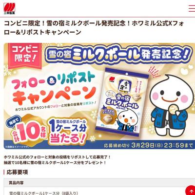 �ۥ�ߥ����X�ե���������ݥ��ȥ����ڡ���ξܺ�