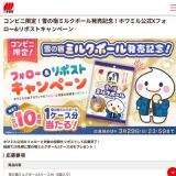 �ۥ�ߥ����X�ե���������ݥ��ȥ����ڡ���γ���