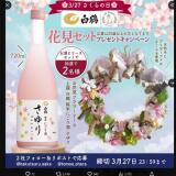 https������x.com��hakutsuru_sake��status��2034464894016278611�γ���