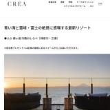 CREA �ڥ�������ץ쥼��Ȥγ���