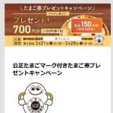 �������������Ĳ񤿤ޤ����ץ쥼��ȥ����ڡ���γ���