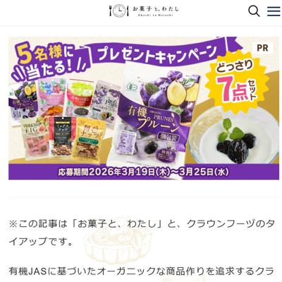 ���ۻҤȡ��錄���ɼԸ���ץ쥼��ȥ����ڡ���ξܺ�