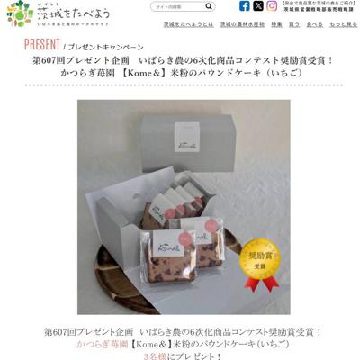 ���򤿤٤褦Ϣư�ץ쥼��ȴ��ξܺ�