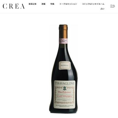 CREA プレゼントの詳細