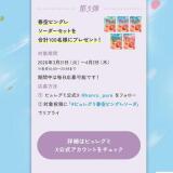 �餱���Ȥ��᤯�䡣��CM������ǰ�����ڡ�����3�Ƥγ���