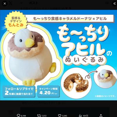 「ファミマでも〜ちあわせ」Xキャンペーンの詳細