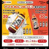 ��ޥ����Ĥ�Ť��������ڡ���γ���