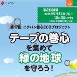 ��17��˥��Х󴬿��ץ��������Ȥγ���