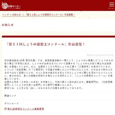 ��21�󤷤礦�洶��ʸ���󥯡���ξܺ�