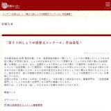 ��21�󤷤礦�洶��ʸ���󥯡���γ���