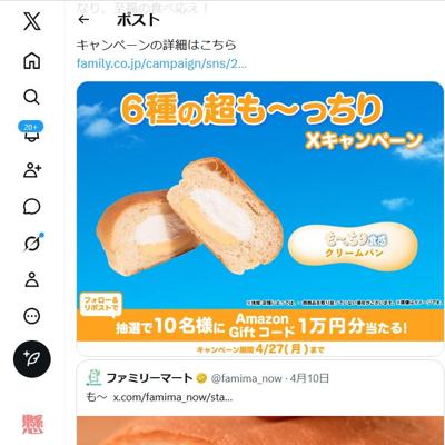 Ķ����ä���ѥ󥷥꡼����6��ȯ�䵭ǰ�ξܺ�