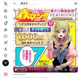 ��DEAIBOOKS �ץ쥼��ȥ����ڡ���γ���