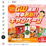 GWľ����������� ���ץ쥼��ȥ����ڡ��󡿤γ���