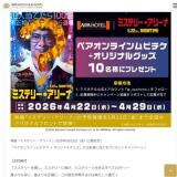 �ǲ�إߥ��ƥ꡼�����꡼�ʡٸ�����ǰ�ץ쥼��ȥ����ڡ���ڡ���γ���