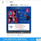 �ǲ�ط��Υ������١ߥȥ�ܱ�ɮ �ץ쥼��ȥ����ڡ���γ���