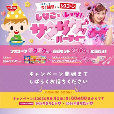 ���ʤ��ȥ�åġ����������â��ѡ��ƥ��� �����ڡ���ξܺ�