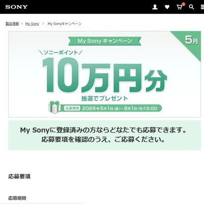 My Sony�����ڡ���ξܺ�