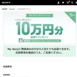 My Sony�����ڡ���γ���