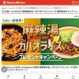 �������������١إ��ѥ��饤���٥��꡼�� ȯ�䵭ǰ�����ڡ���γ���