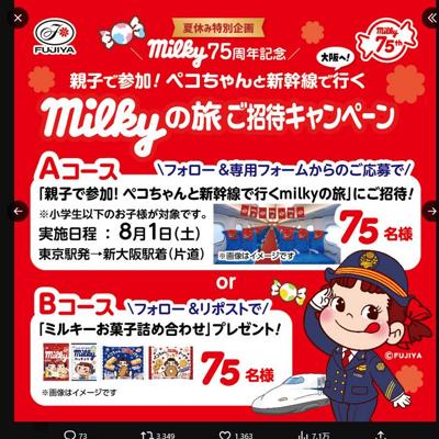 milky��ι �����ԥ����ڡ���ξܺ�