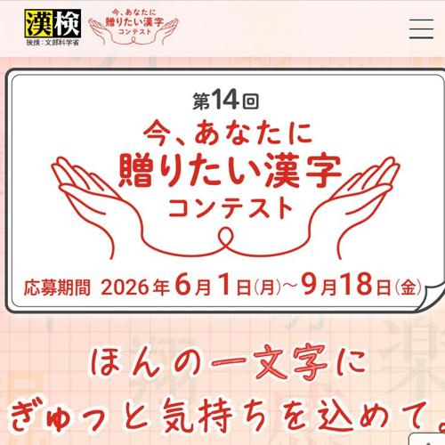 ��14�� �������ʤ���£�ꤿ����������ƥ��Ȥξܺ�